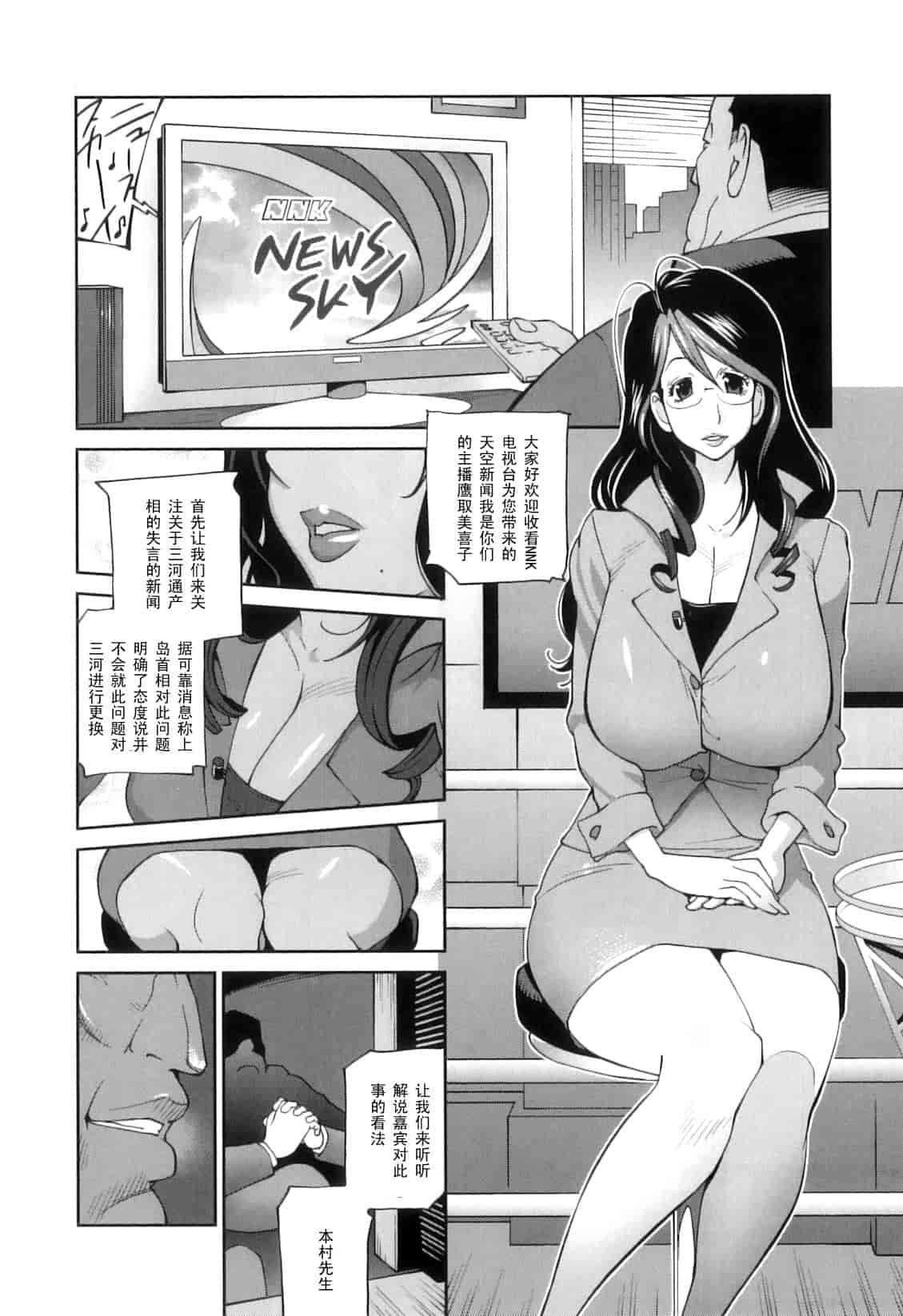 [琴義弓介] 慟哭の太陽 恍惚の月_第1集