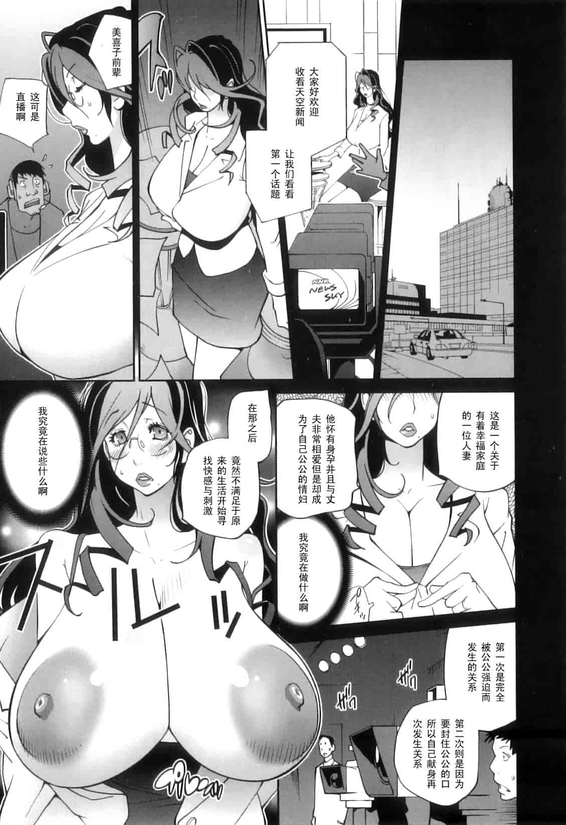 [琴義弓介] 慟哭の太陽 恍惚の月_第3集