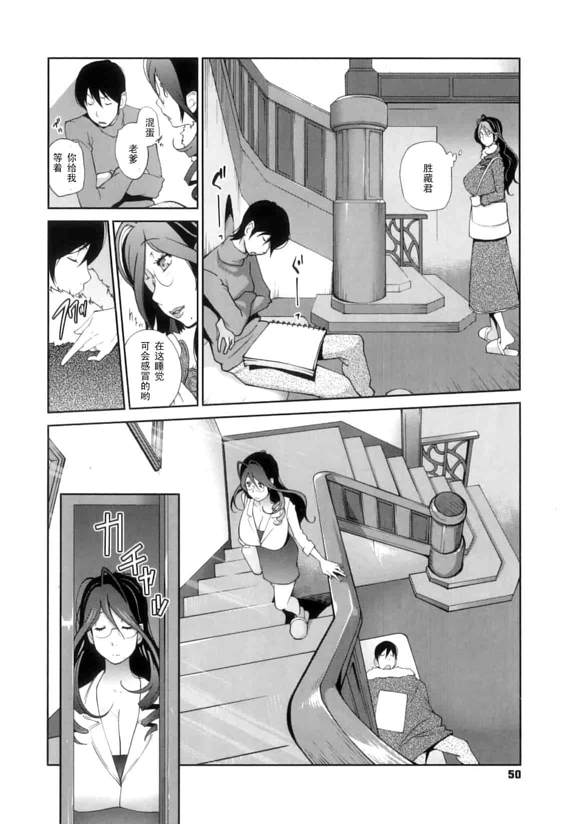 [琴義弓介] 慟哭の太陽 恍惚の月_第3集