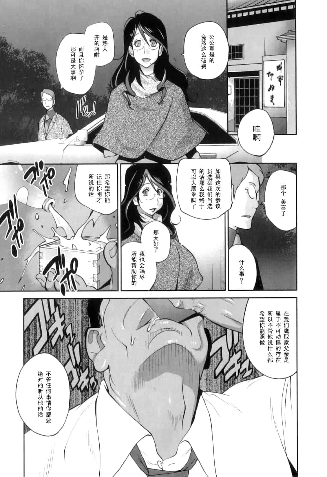 [琴義弓介] 慟哭の太陽 恍惚の月_第1集
