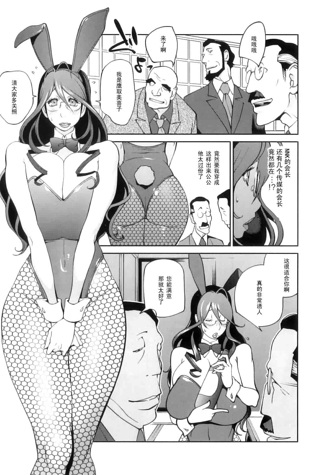 [琴義弓介] 慟哭の太陽 恍惚の月_第4集