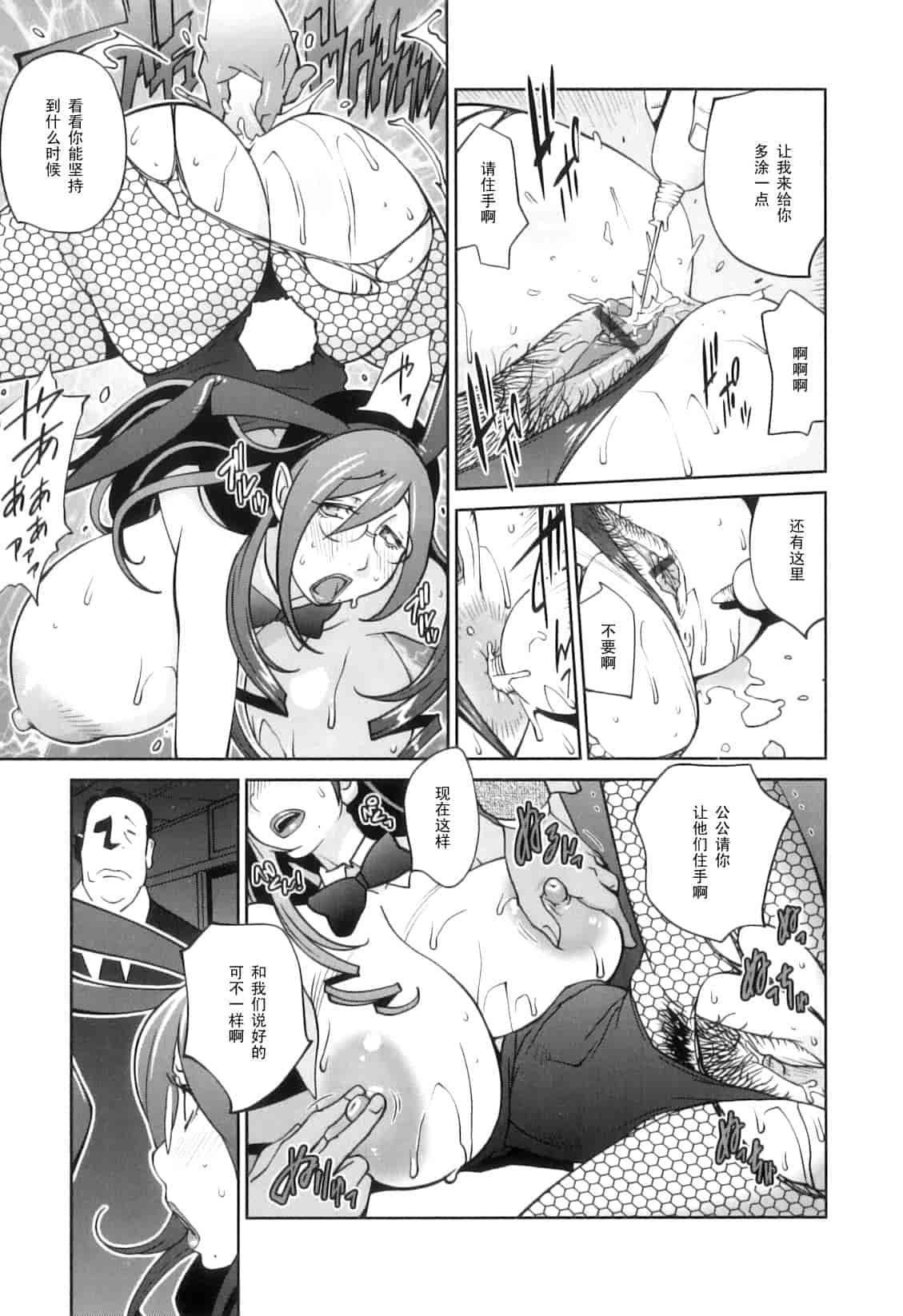 [琴義弓介] 慟哭の太陽 恍惚の月_第4集