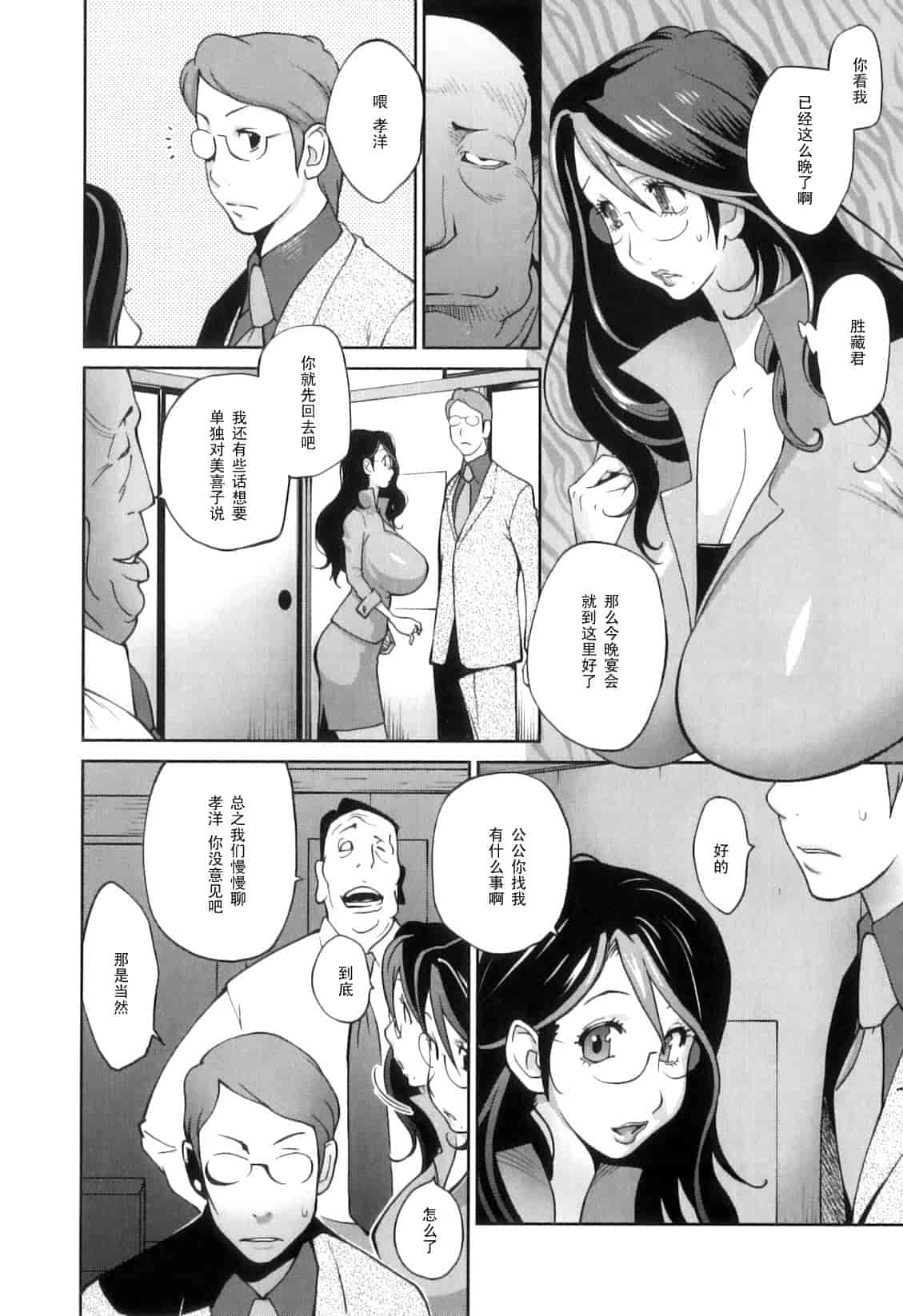 [琴義弓介] 慟哭の太陽 恍惚の月_第1集