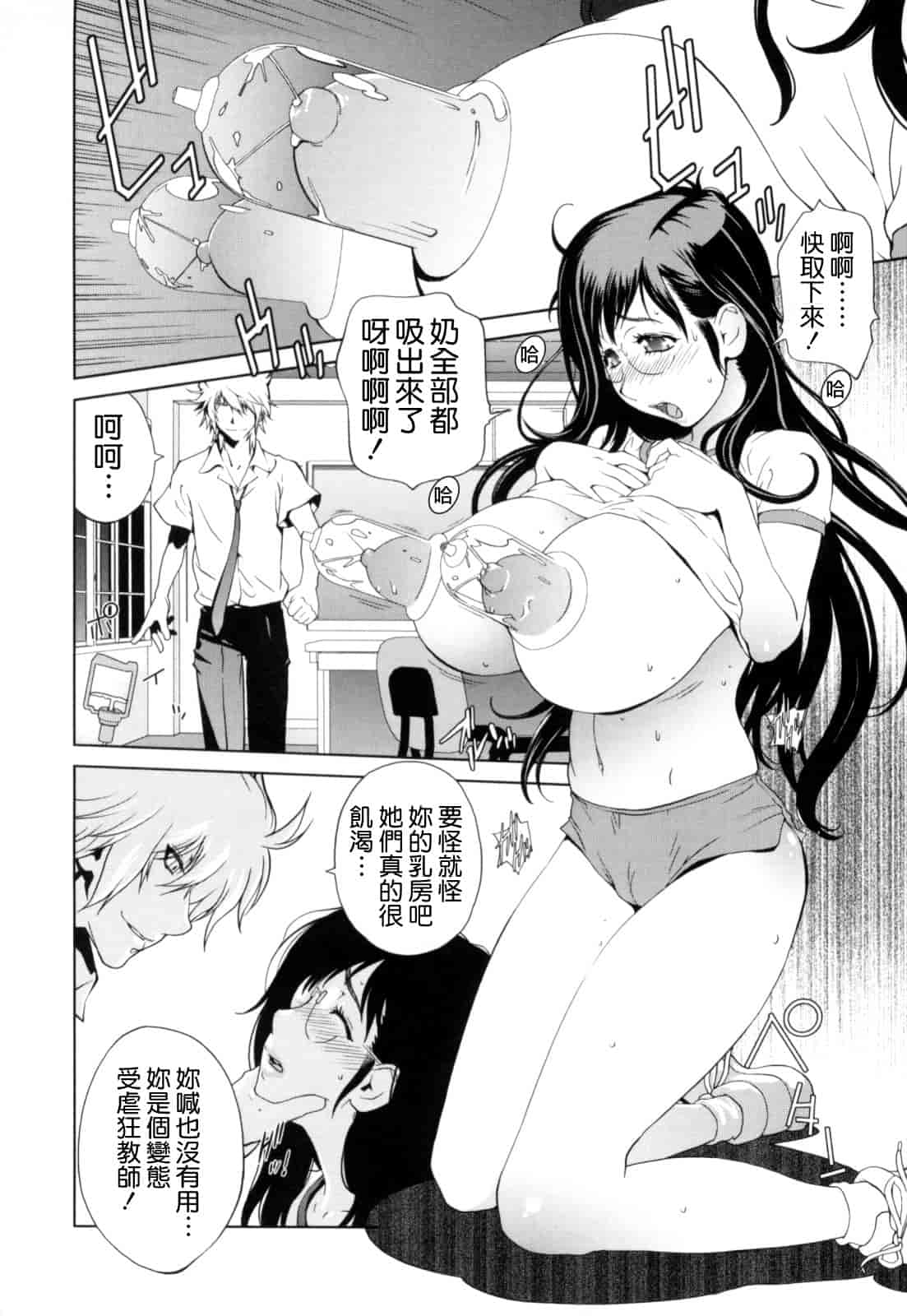 [琴義弓介] 組曲 蜜乳_第6集