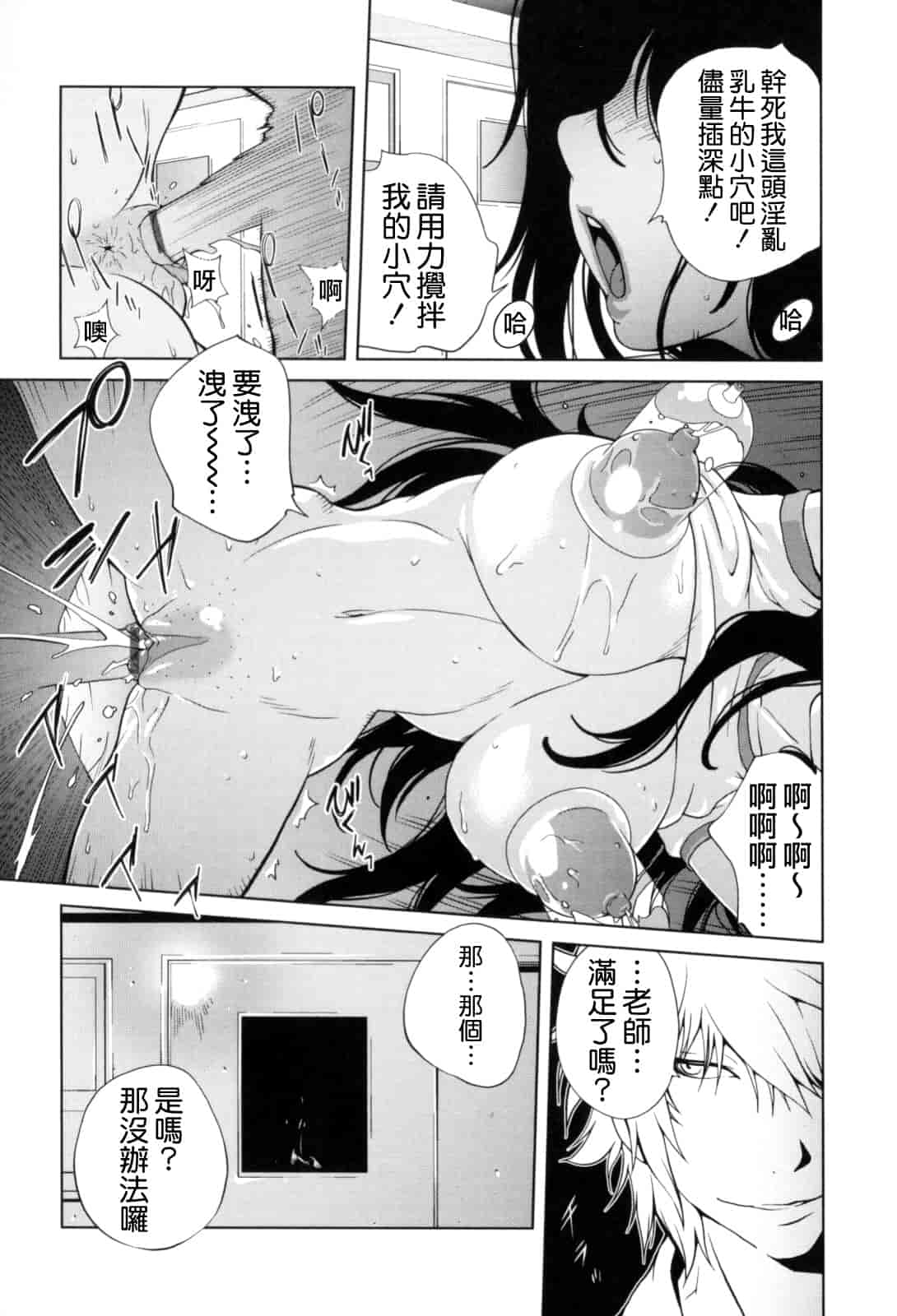 [琴義弓介] 組曲 蜜乳_第6集