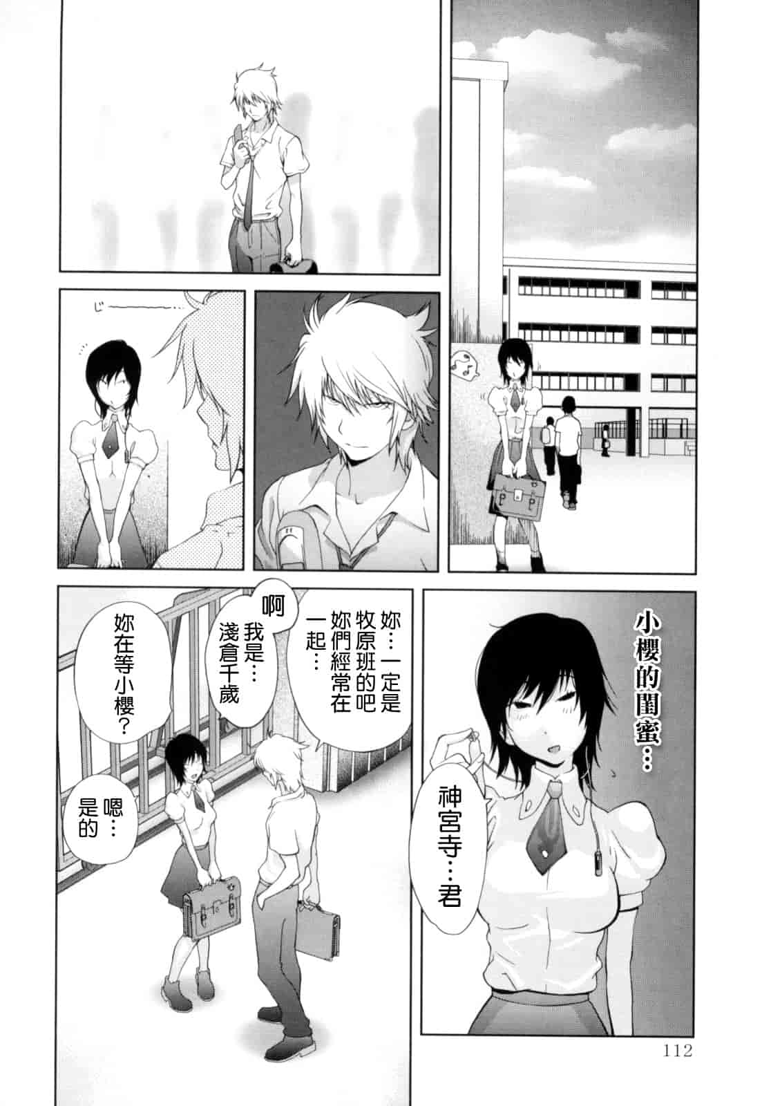 [琴義弓介] 組曲 蜜乳_第6集