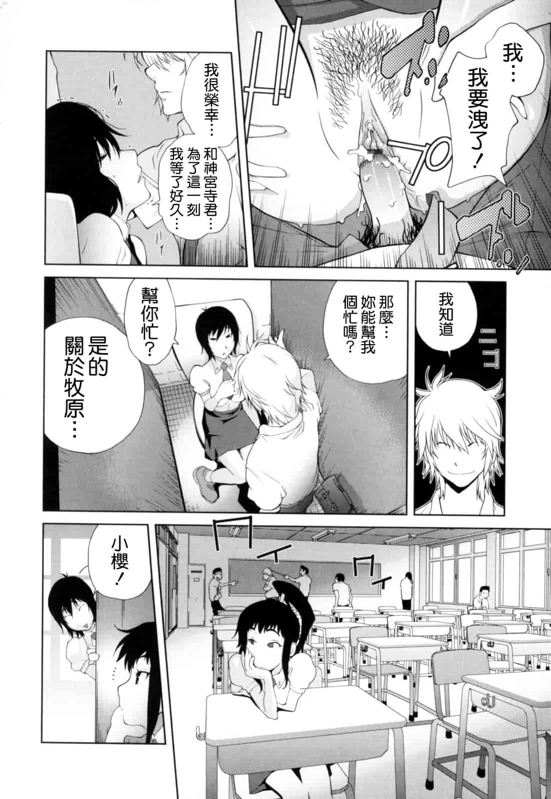 [琴義弓介] 組曲 蜜乳_第6集