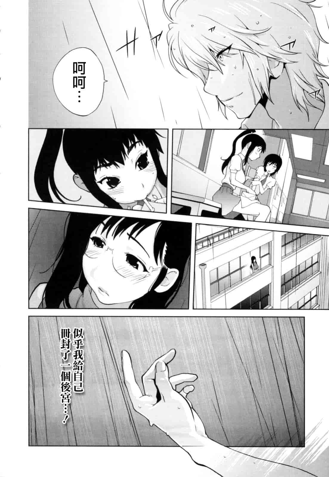 [琴義弓介] 組曲 蜜乳_第6集
