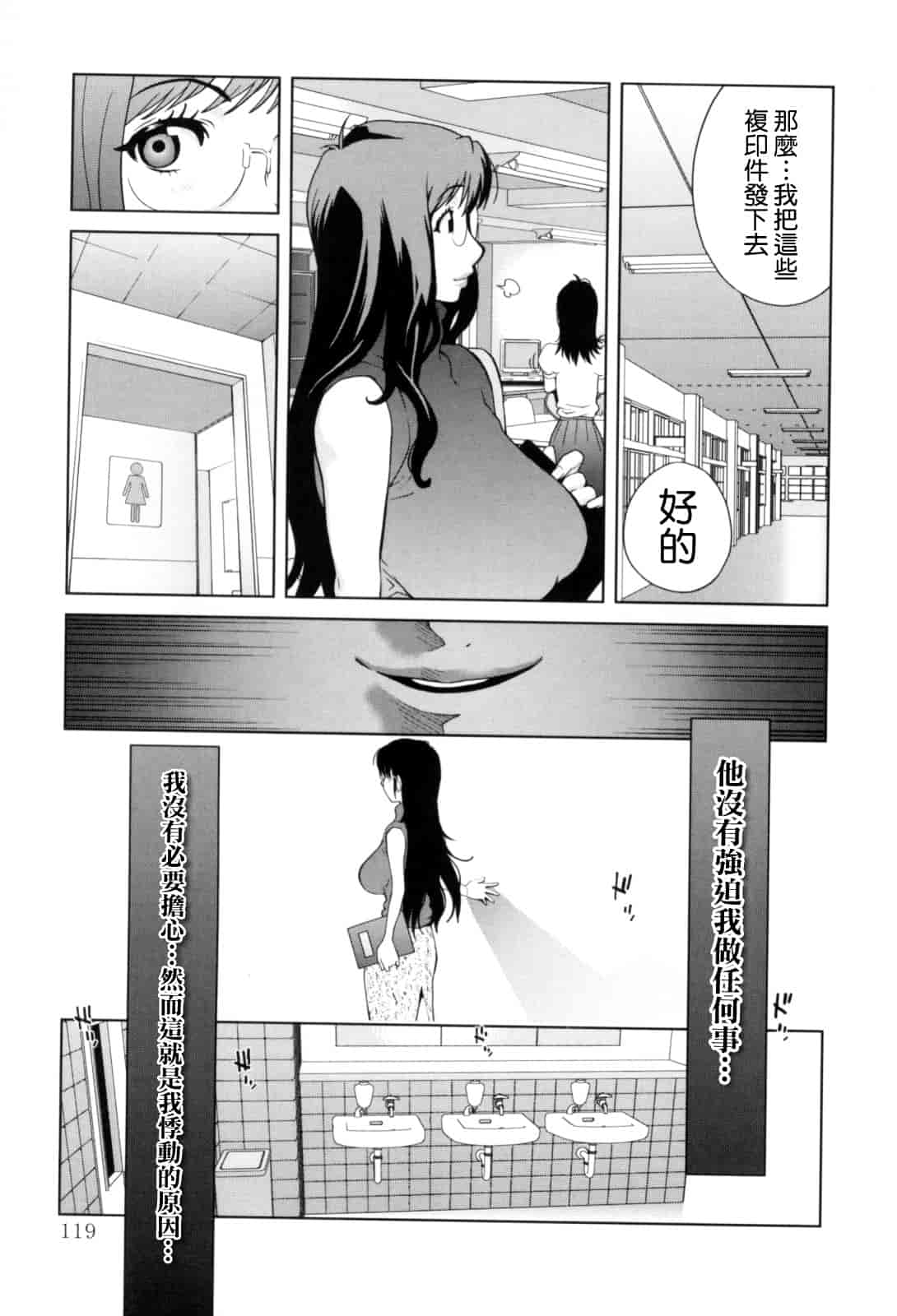 [琴義弓介] 組曲 蜜乳_第6集