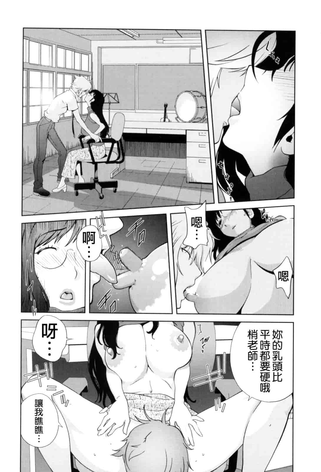 [琴義弓介] 組曲 蜜乳_第7集