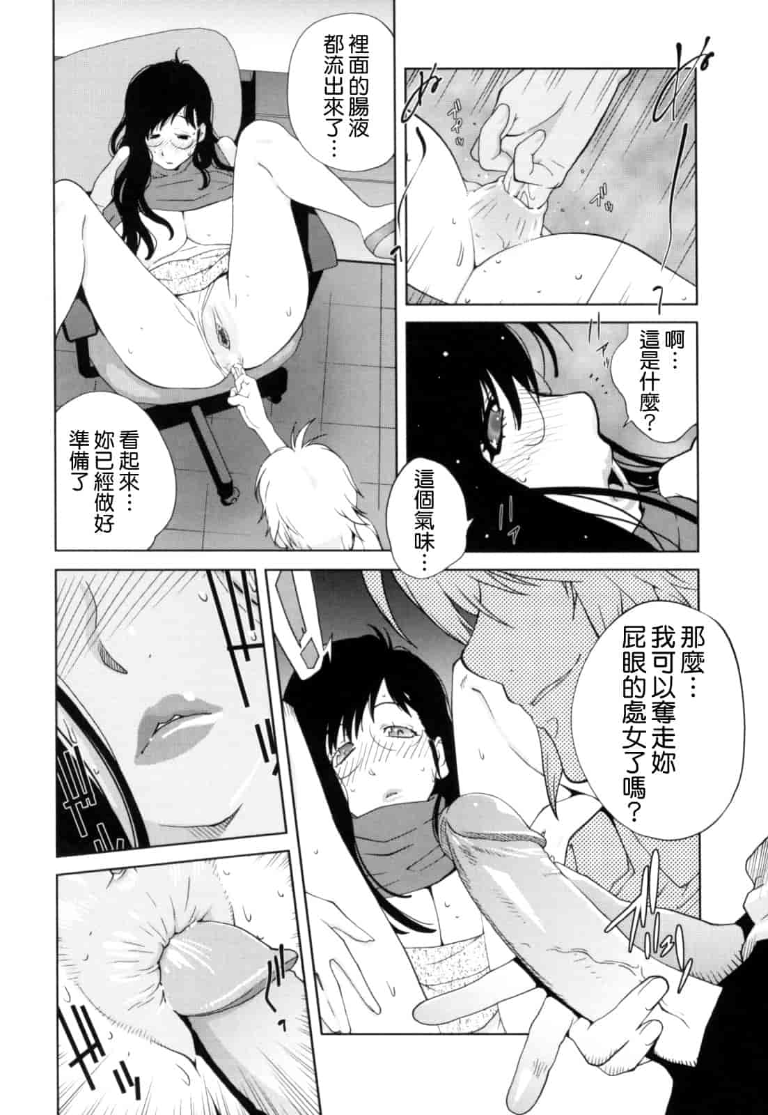 [琴義弓介] 組曲 蜜乳_第7集