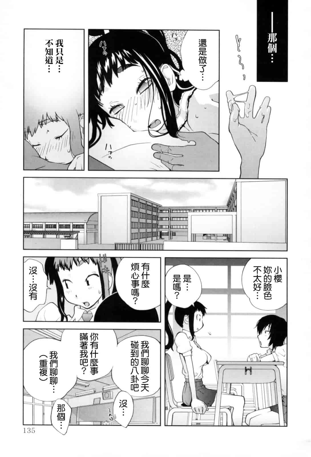 [琴義弓介] 組曲 蜜乳_第7集