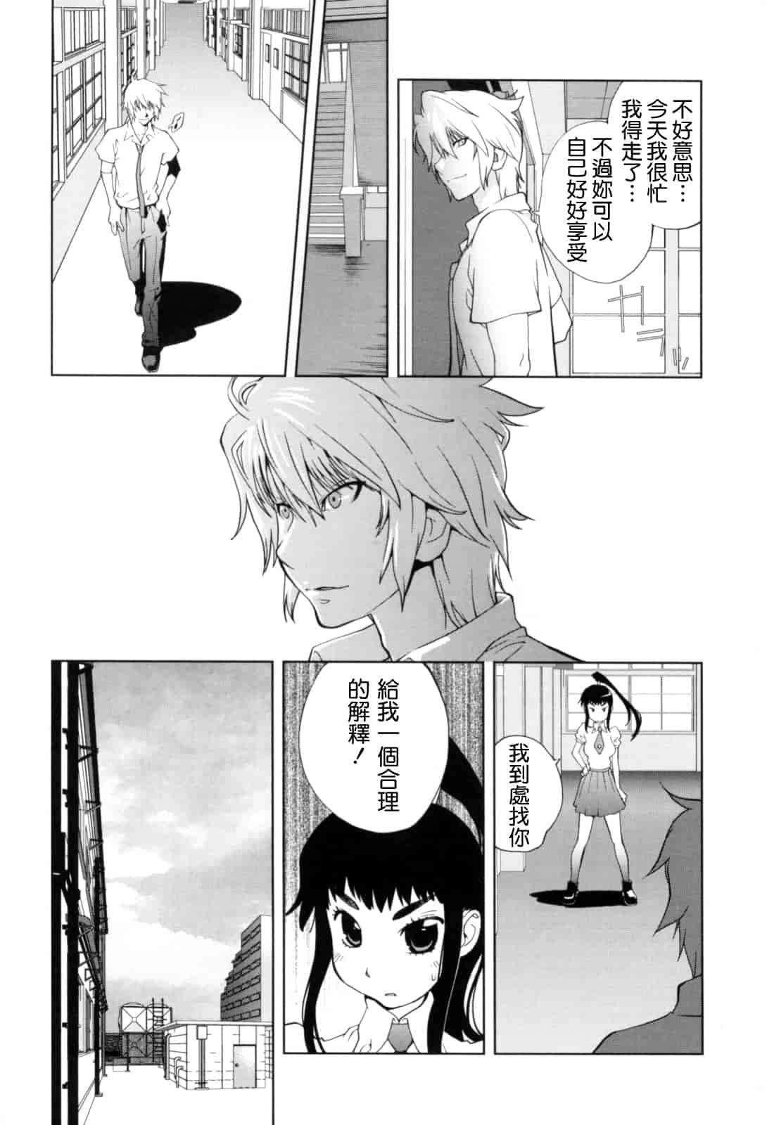 [琴義弓介] 組曲 蜜乳_第7集