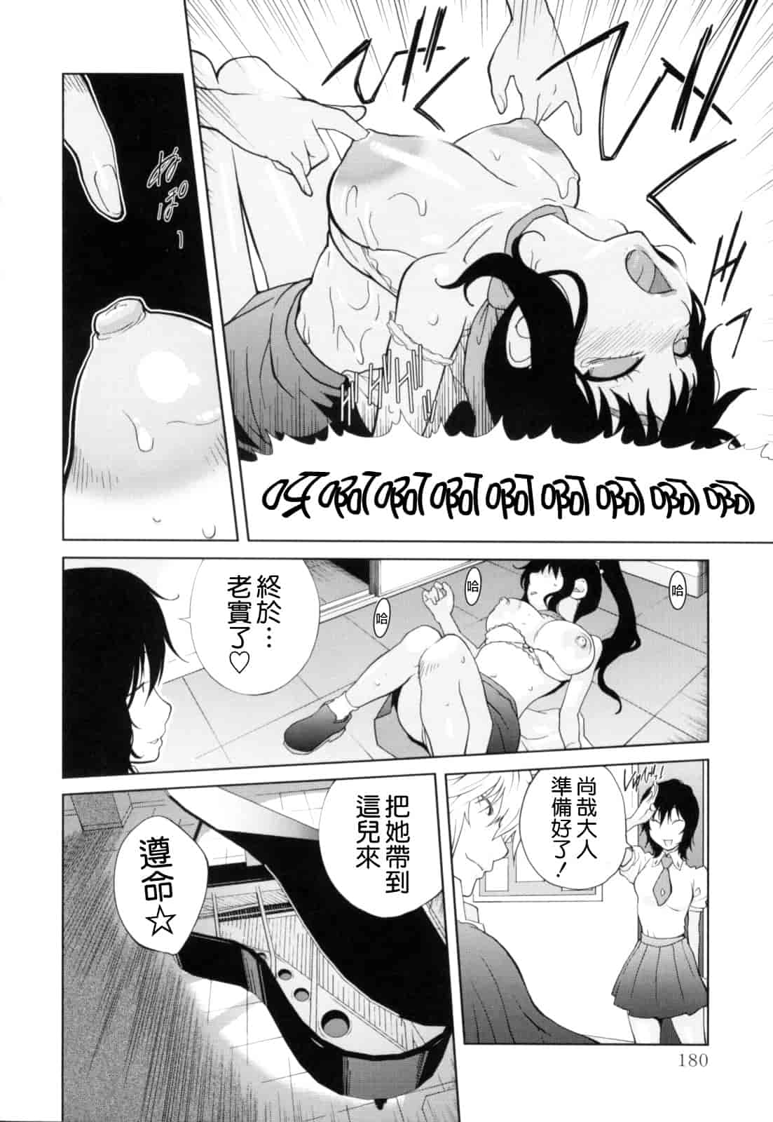 [琴義弓介] 組曲 蜜乳_第10集