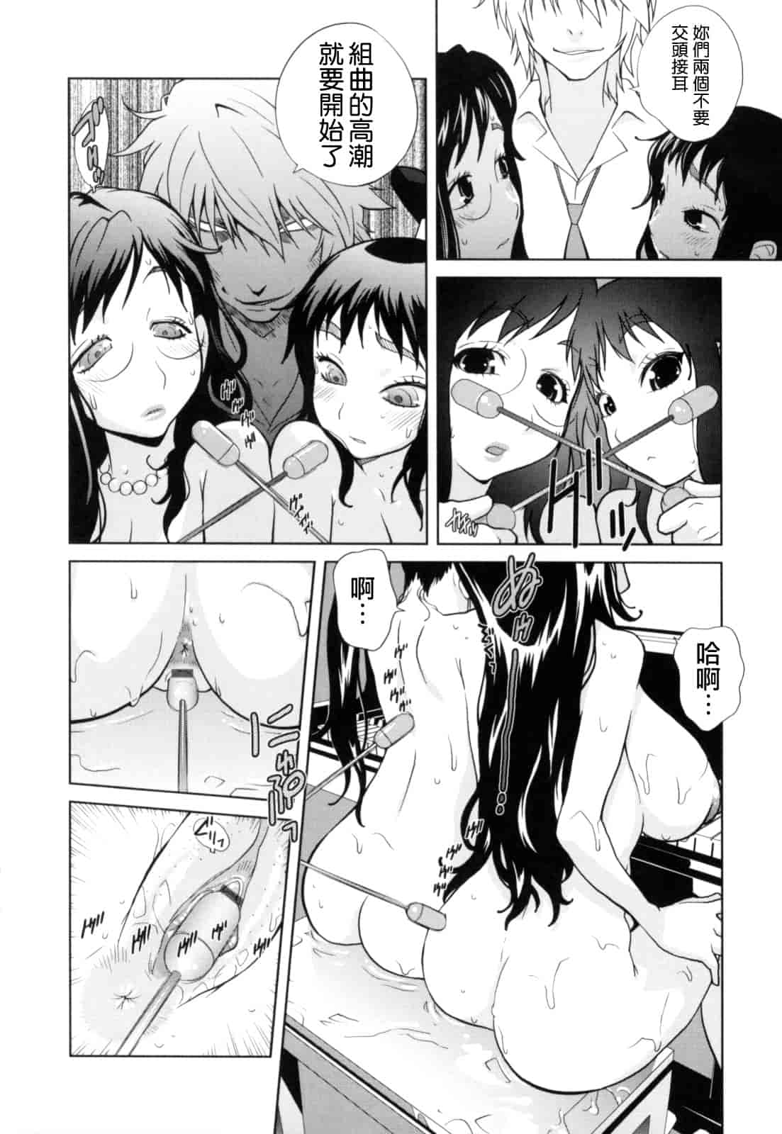 [琴義弓介] 組曲 蜜乳_第10集
