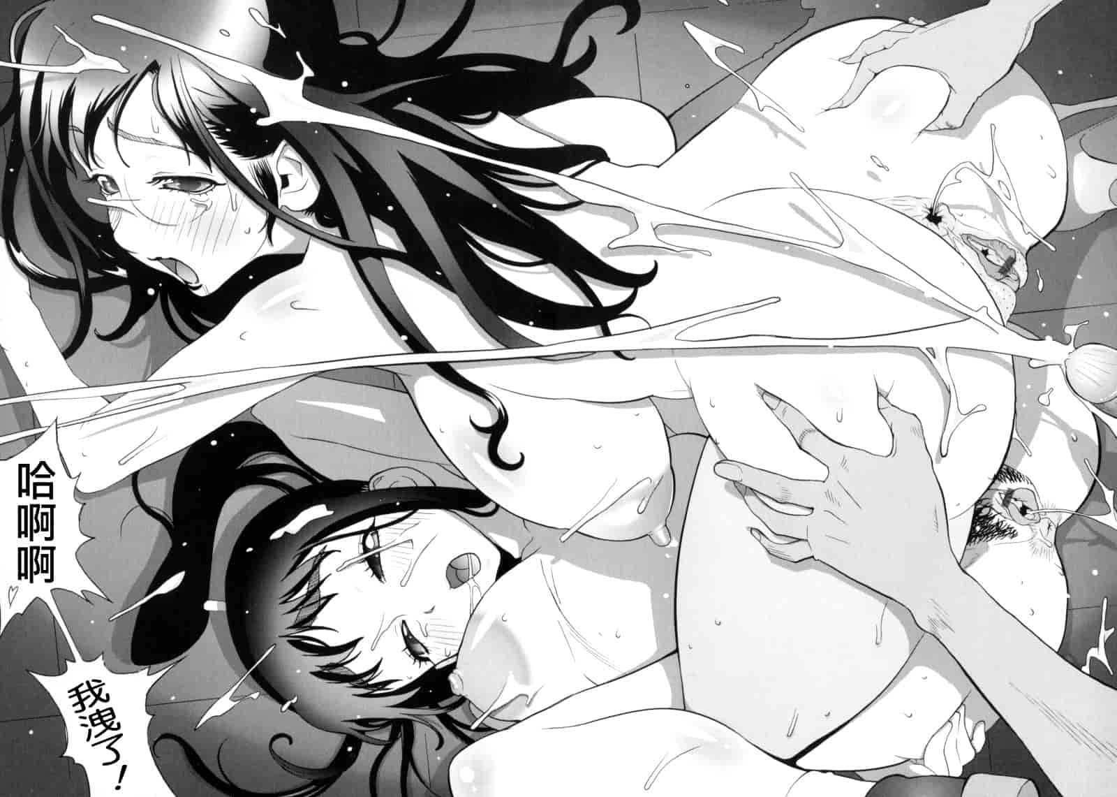 [琴義弓介] 組曲 蜜乳_第11集