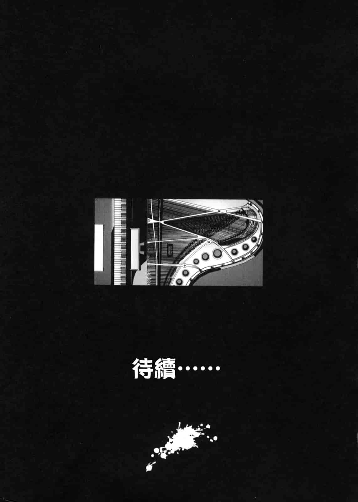 [琴義弓介] 組曲 蜜乳_第11集