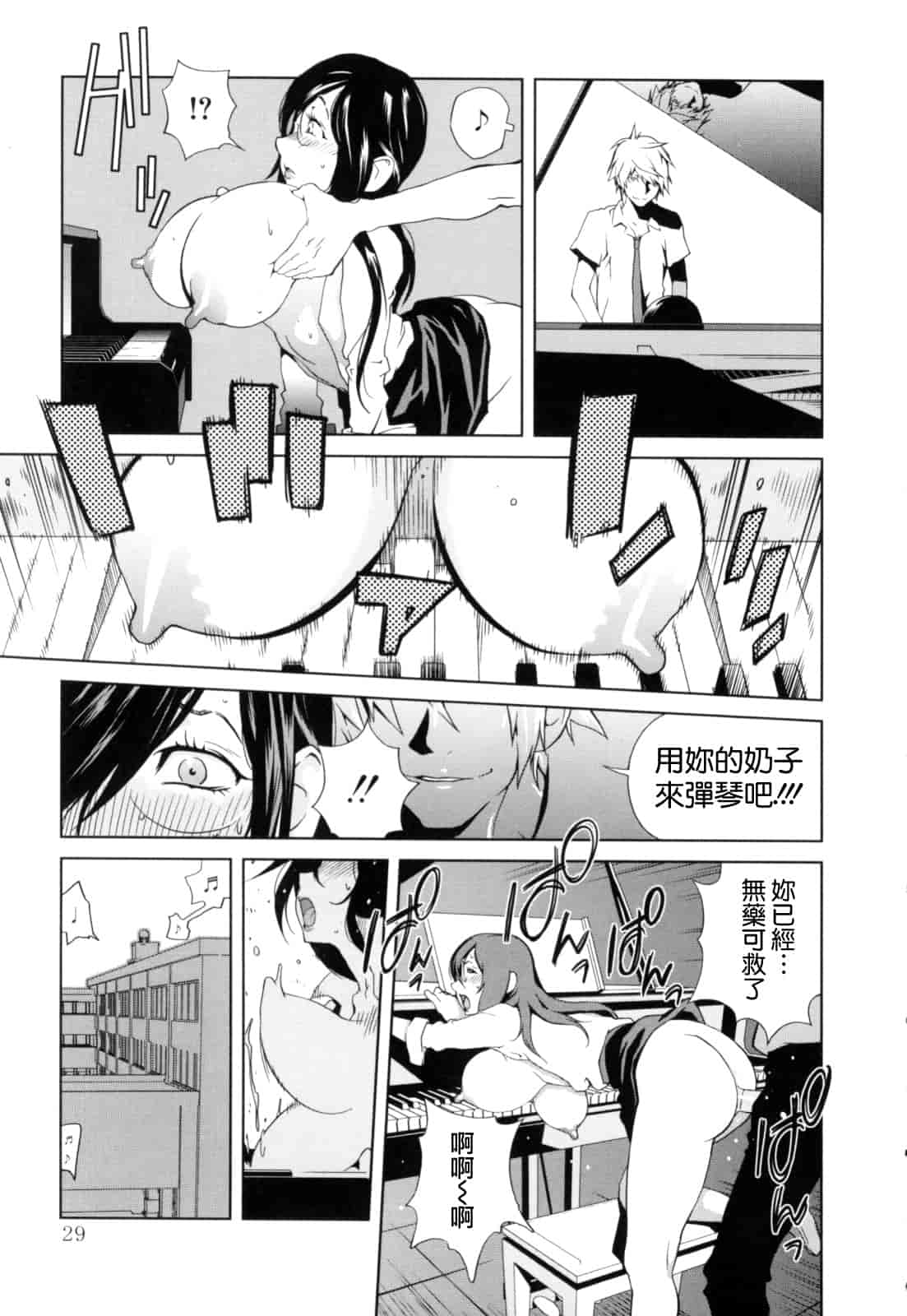 [琴義弓介] 組曲 蜜乳_第2集