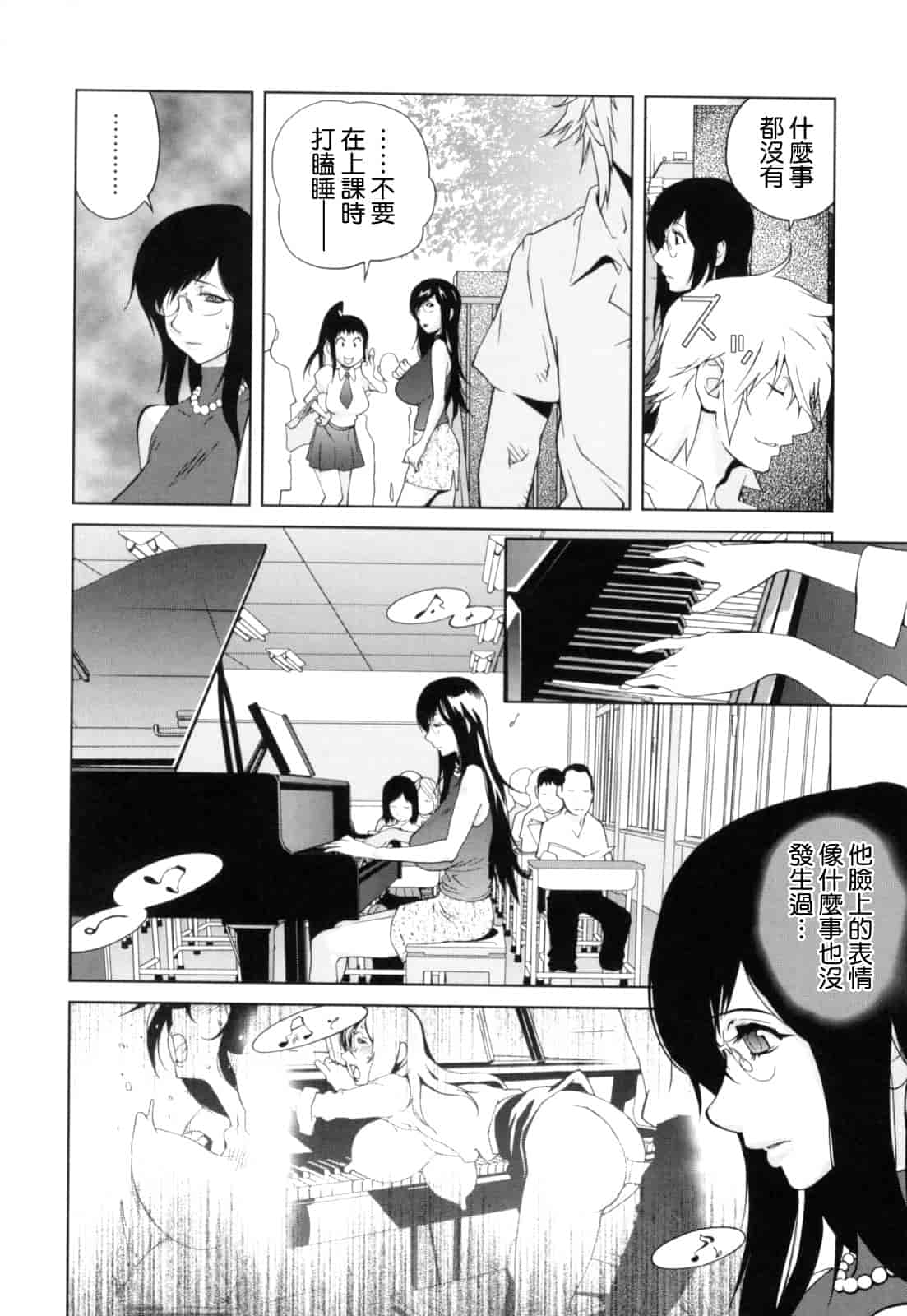 [琴義弓介] 組曲 蜜乳_第2集