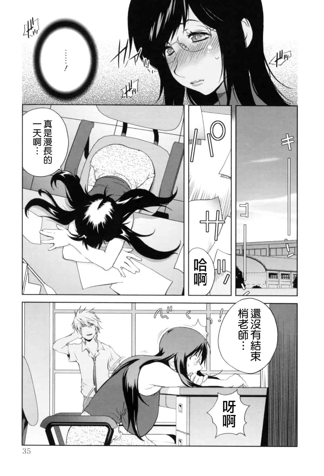 [琴義弓介] 組曲 蜜乳_第2集