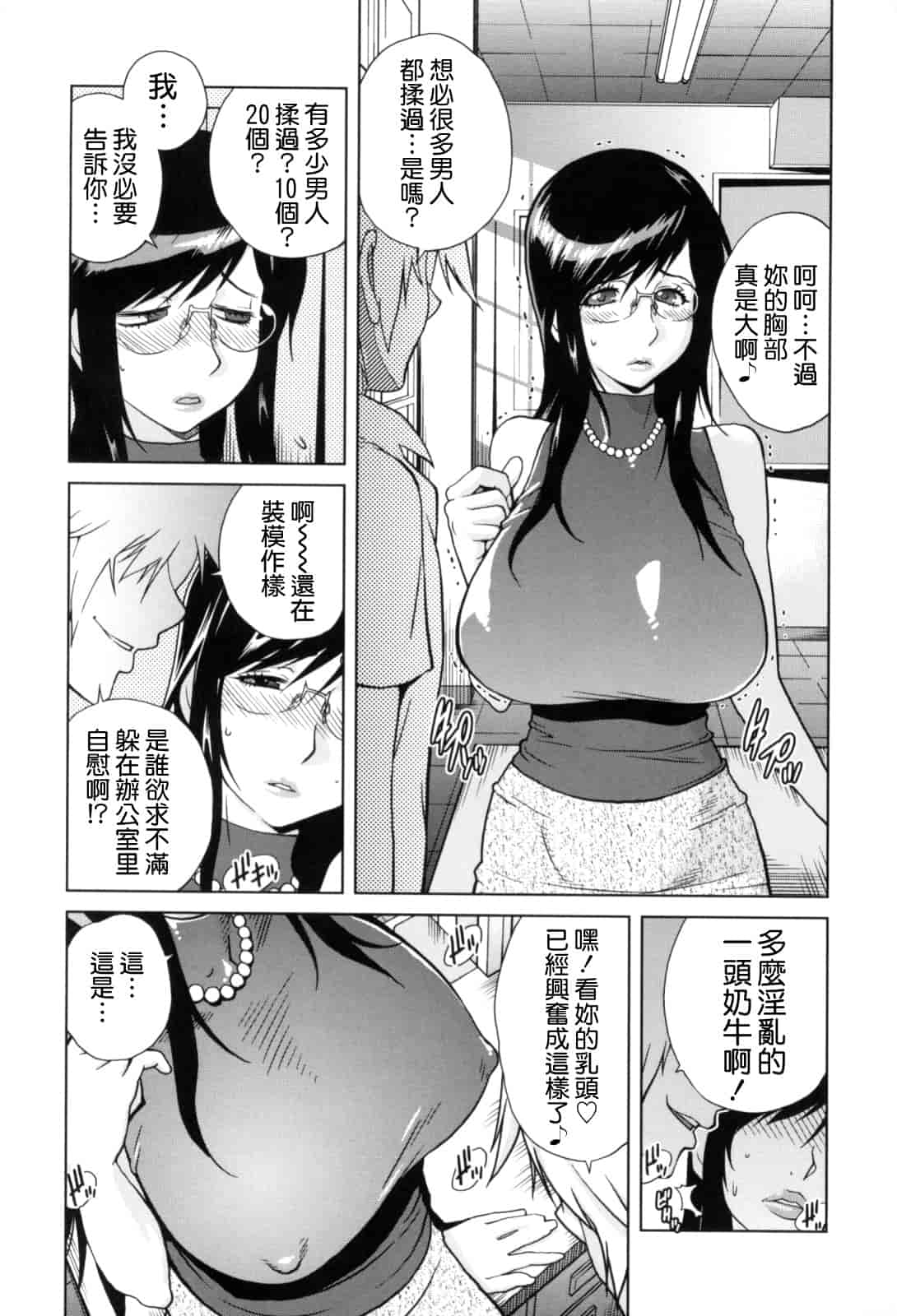 [琴義弓介] 組曲 蜜乳_第2集