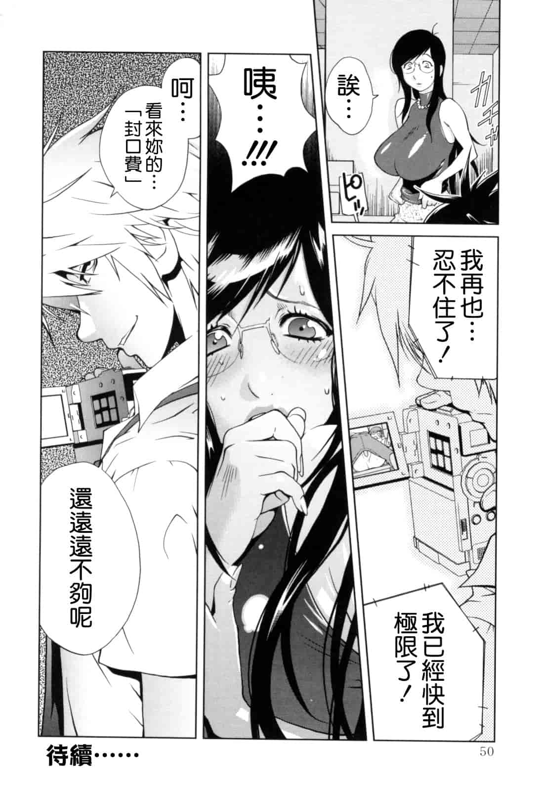 [琴義弓介] 組曲 蜜乳_第3集