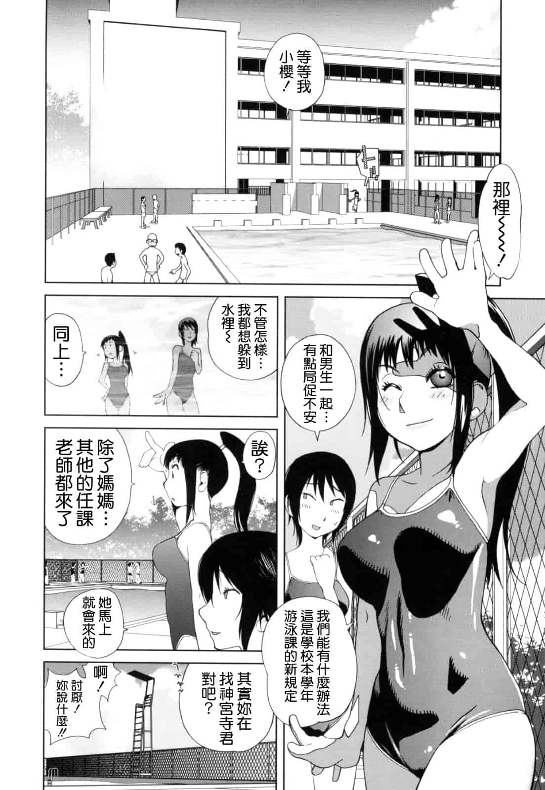 [琴義弓介] 組曲 蜜乳_第3集