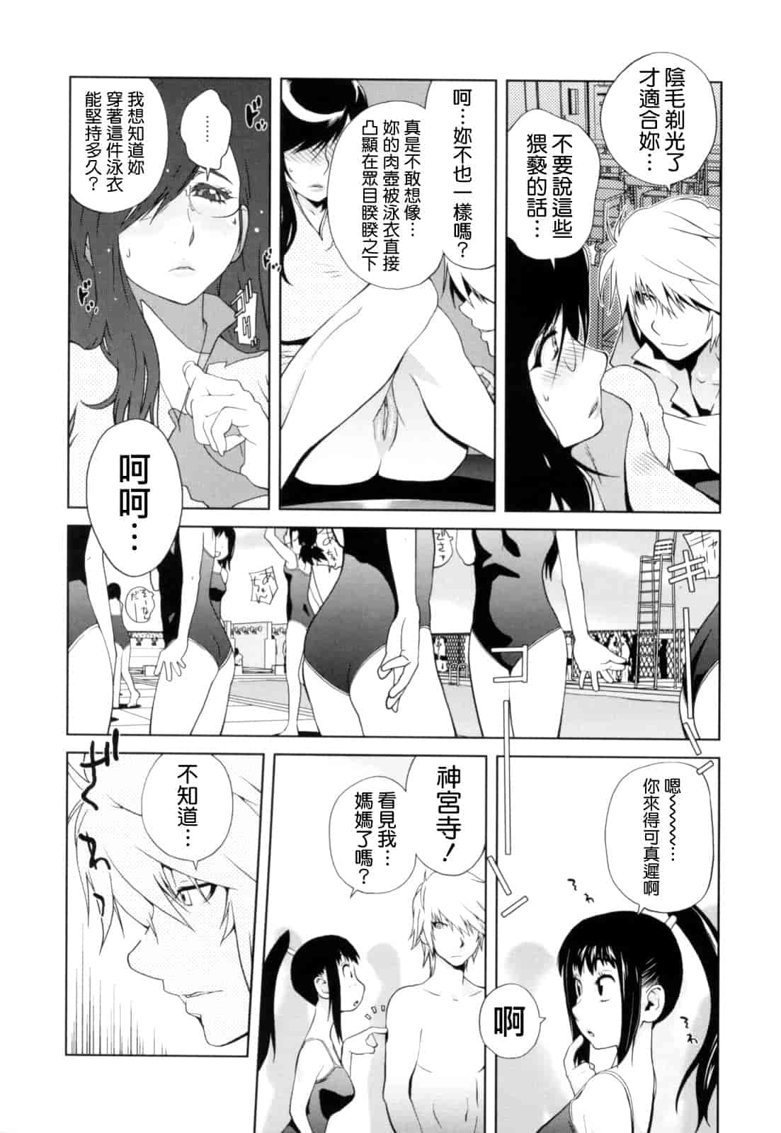[琴義弓介] 組曲 蜜乳_第3集