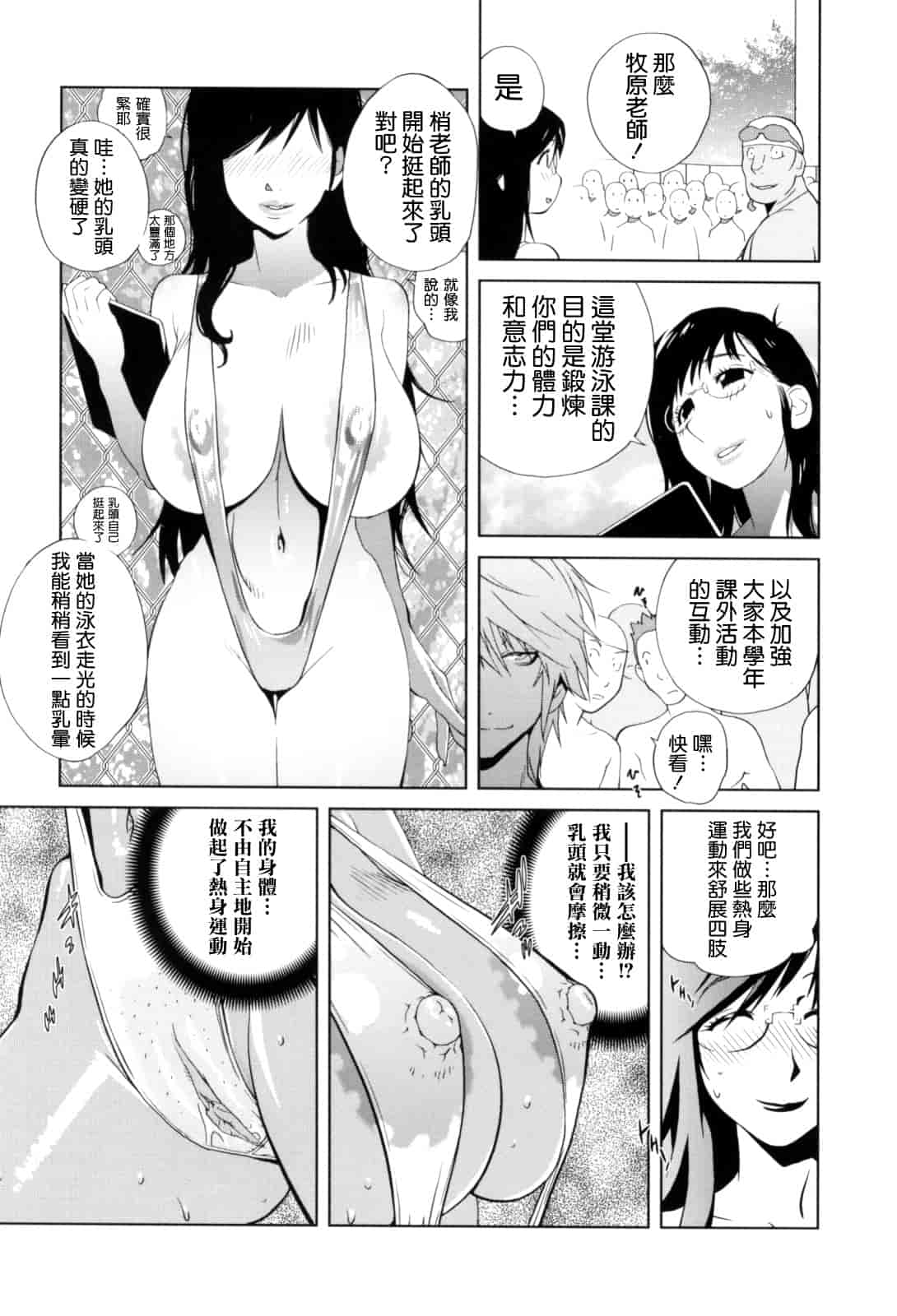 [琴義弓介] 組曲 蜜乳_第3集