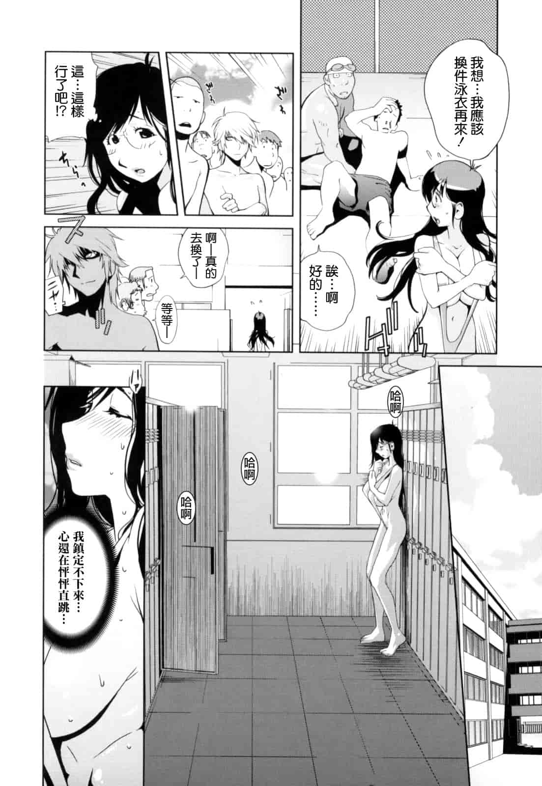 [琴義弓介] 組曲 蜜乳_第4集