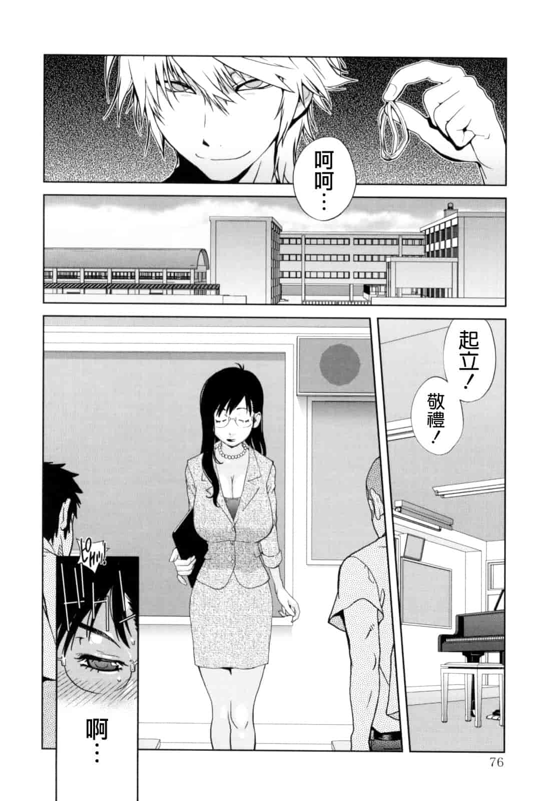 [琴義弓介] 組曲 蜜乳_第4集