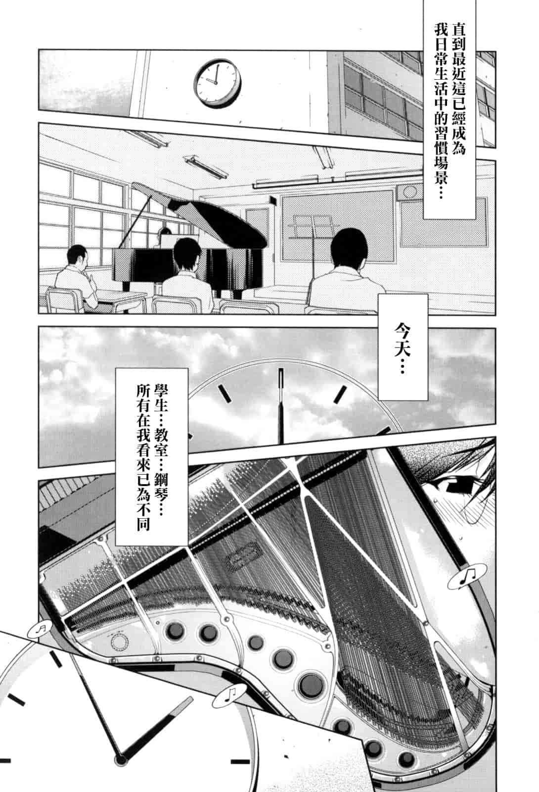 [琴義弓介] 組曲 蜜乳_第5集