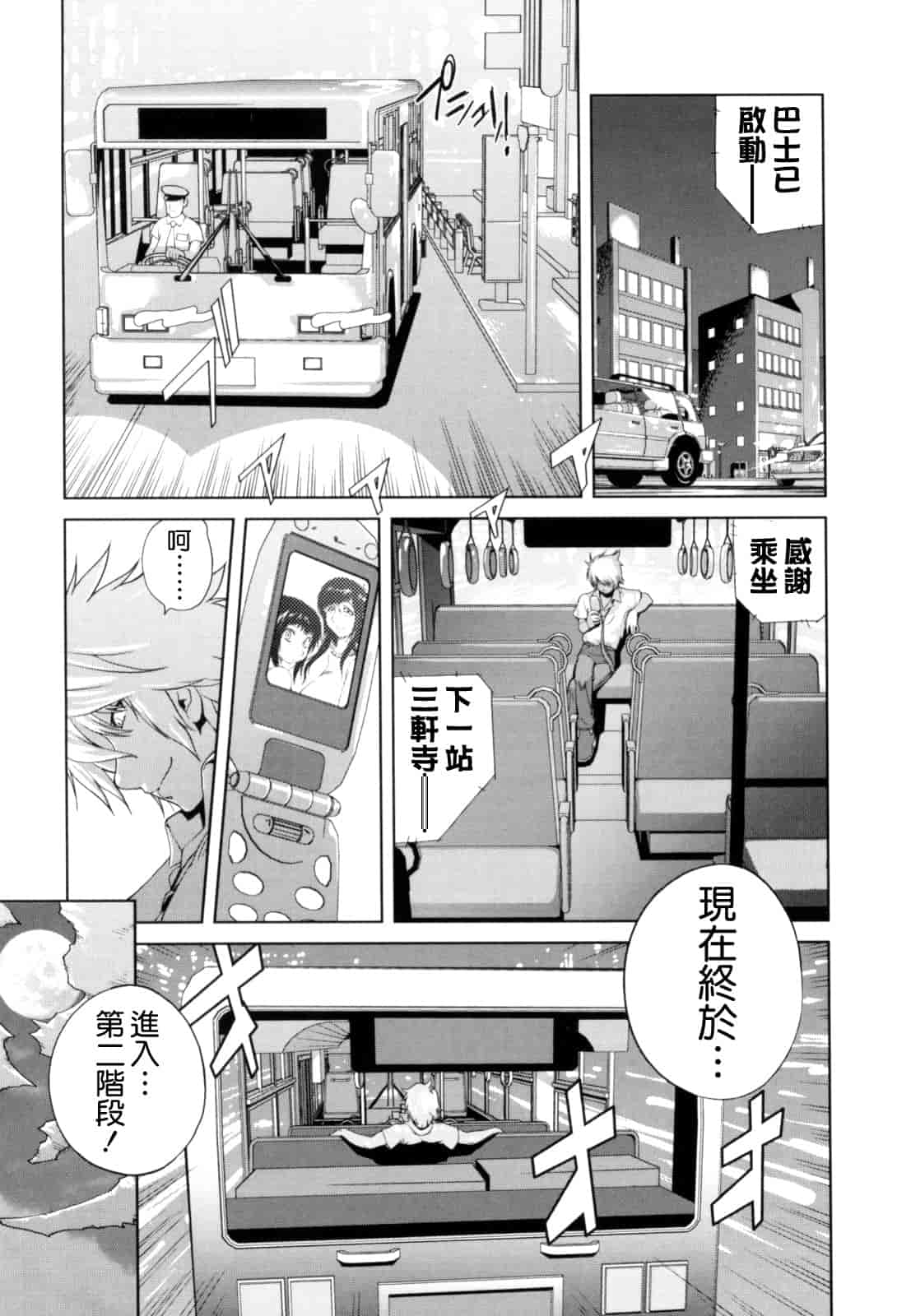 [琴義弓介] 組曲 蜜乳_第5集