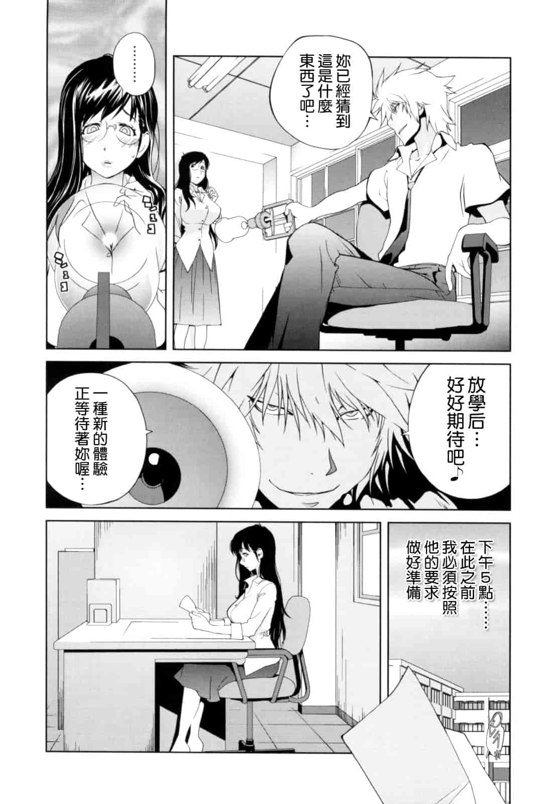 [琴義弓介] 組曲 蜜乳_第5集