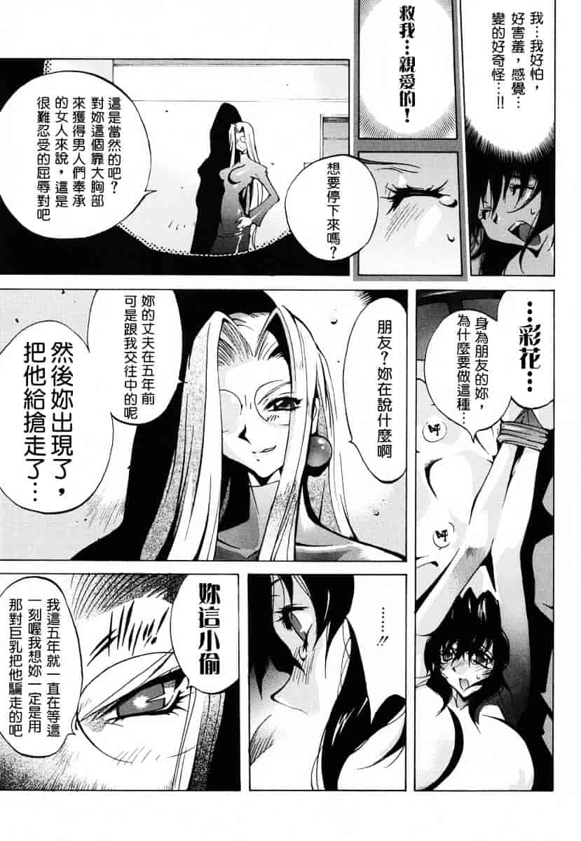 [琴義弓介] 触乳_第1集