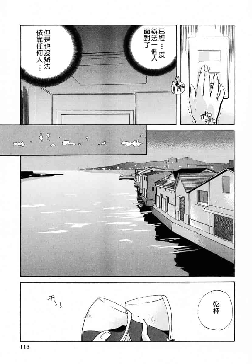 [琴義弓介] 触乳_第6集