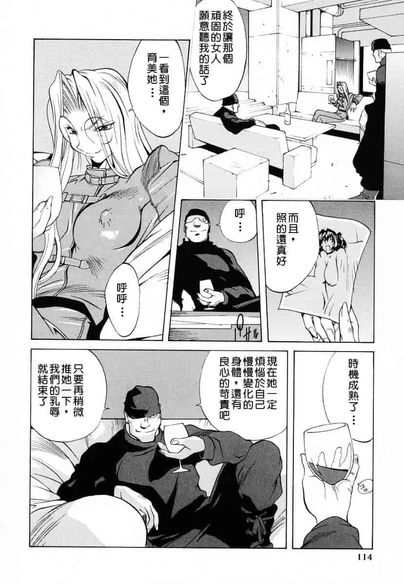 [琴義弓介] 触乳_第6集
