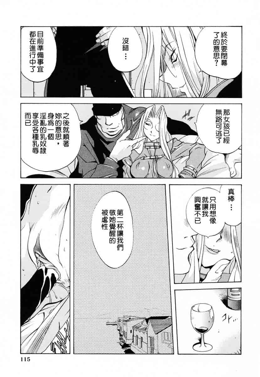 [琴義弓介] 触乳_第6集
