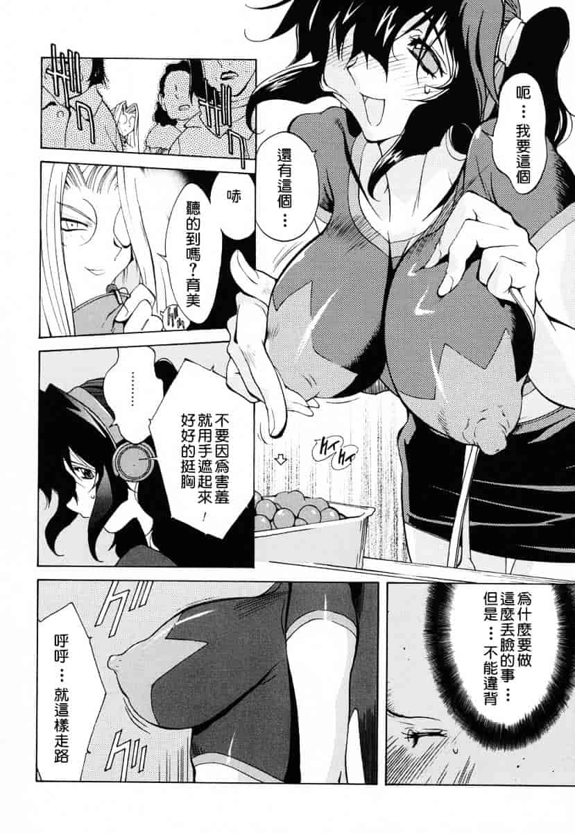 [琴義弓介] 触乳_第6集