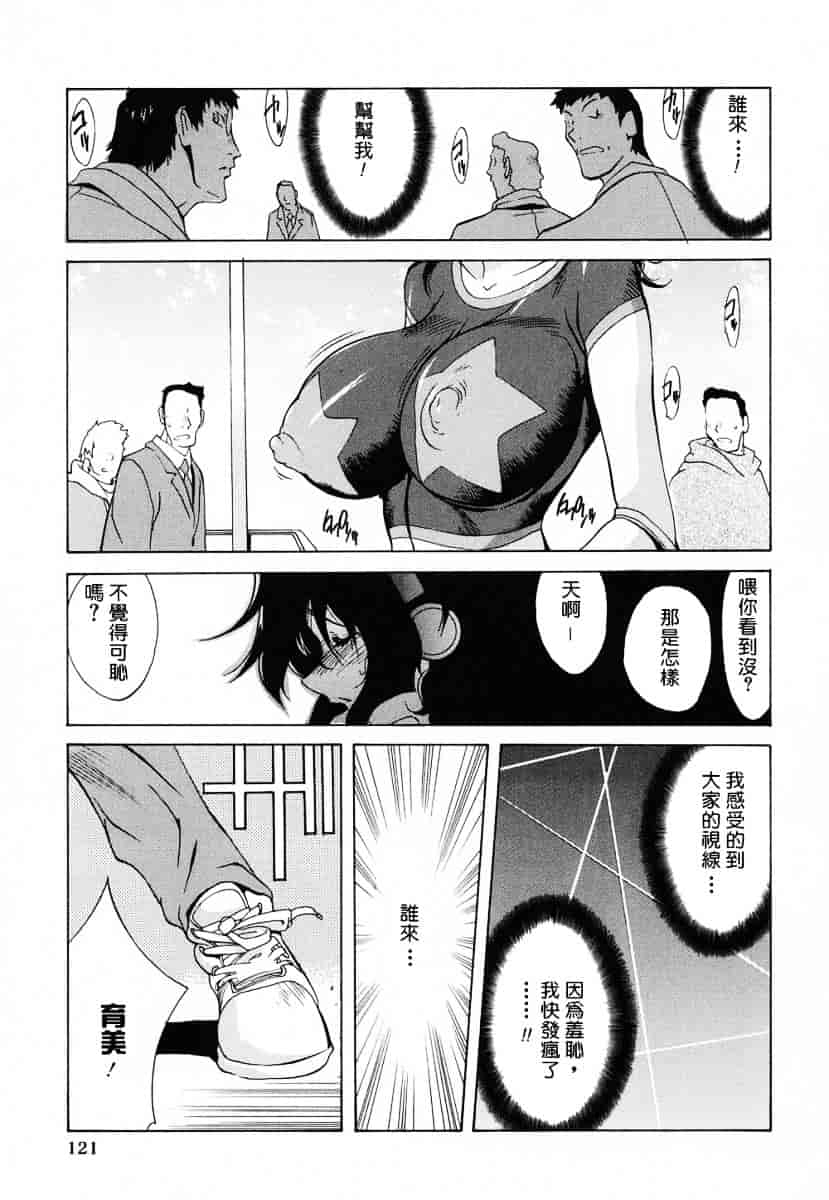 [琴義弓介] 触乳_第6集