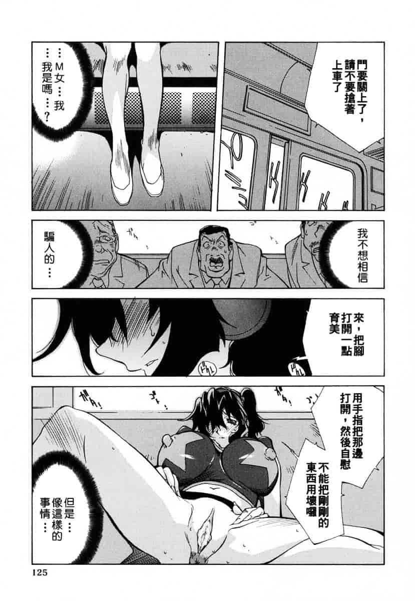 [琴義弓介] 触乳_第7集