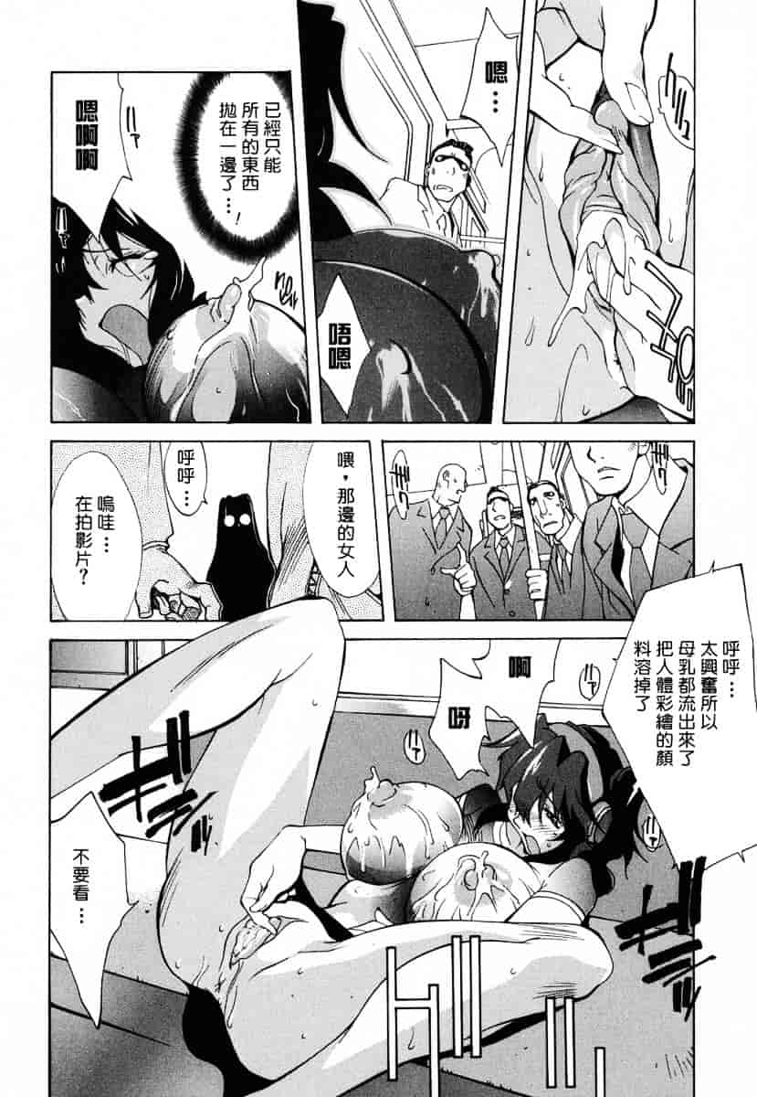 [琴義弓介] 触乳_第7集