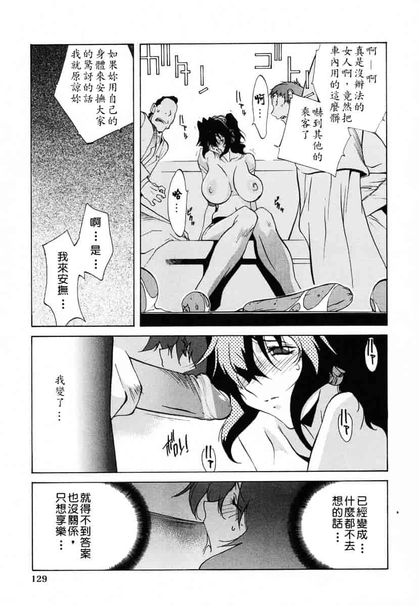 [琴義弓介] 触乳_第7集