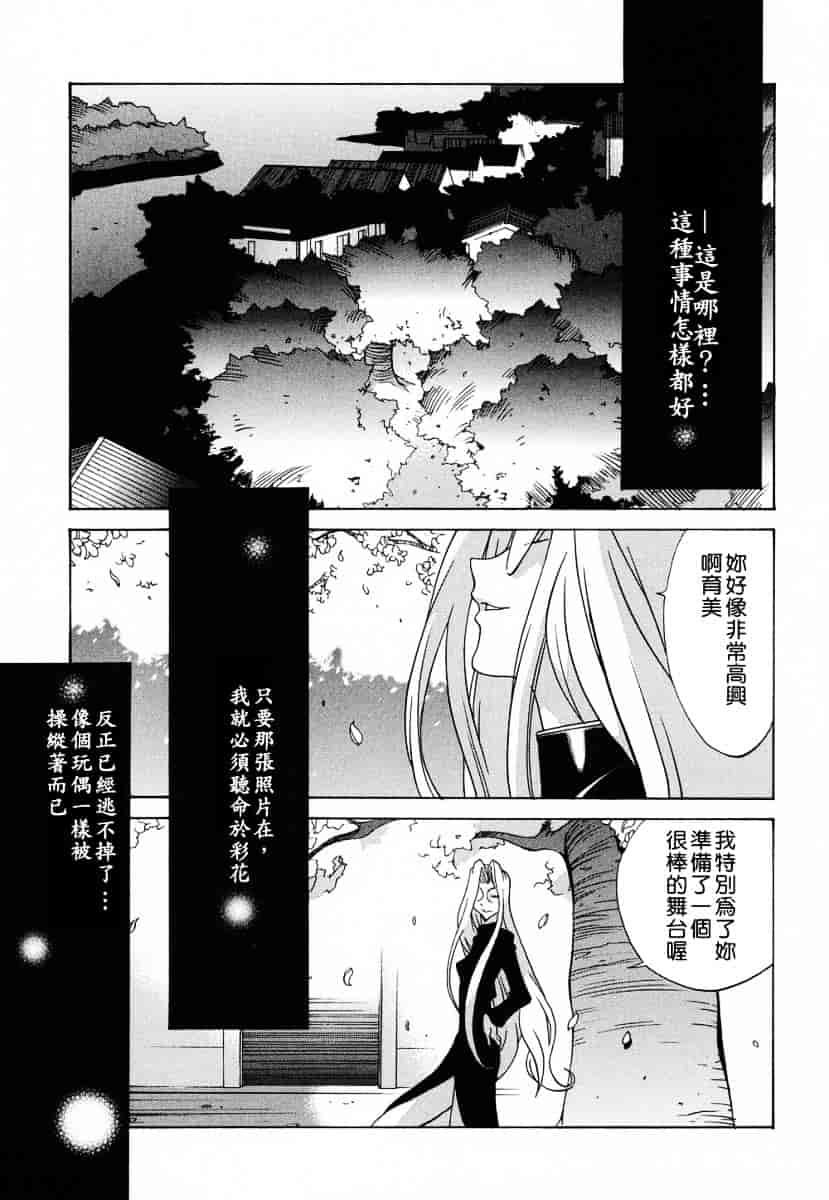 [琴義弓介] 触乳_第7集