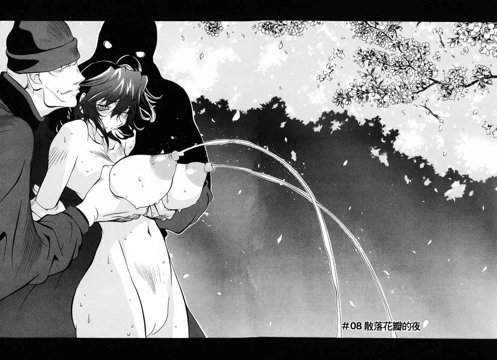 [琴義弓介] 触乳_第7集