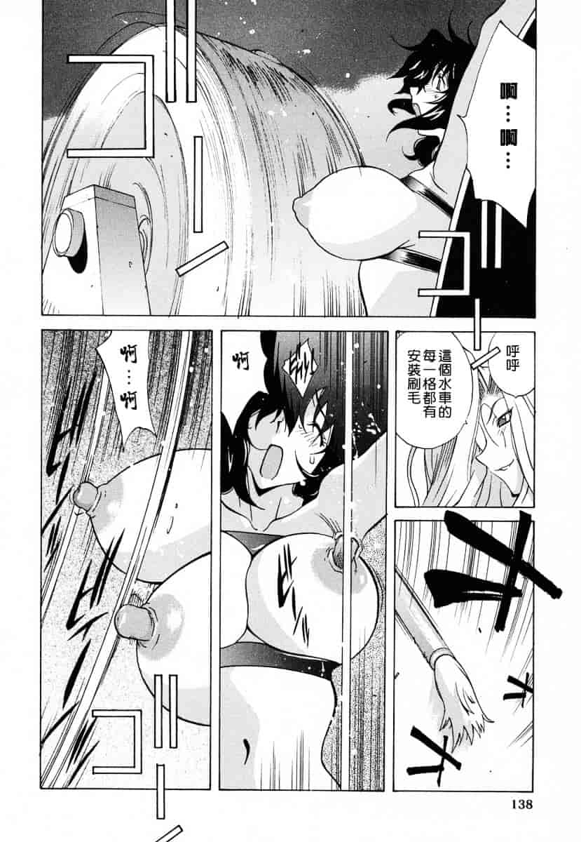 [琴義弓介] 触乳_第7集