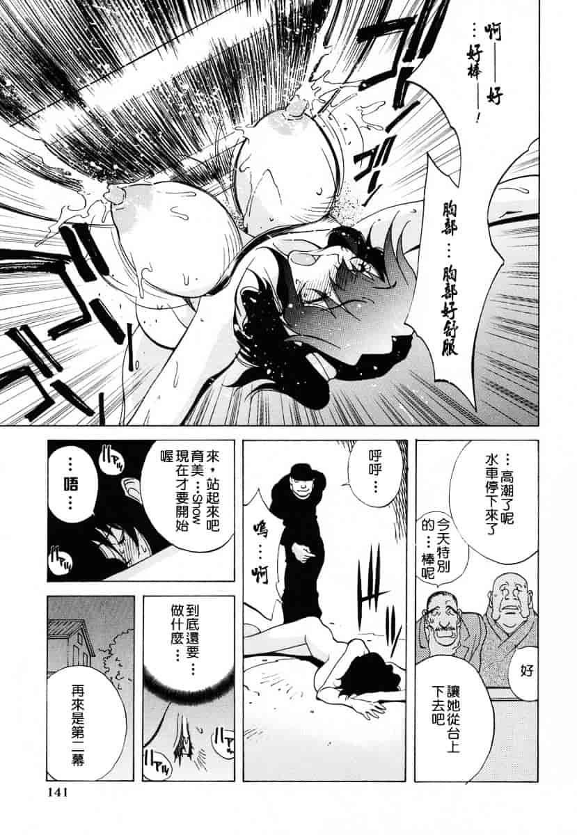 [琴義弓介] 触乳_第7集