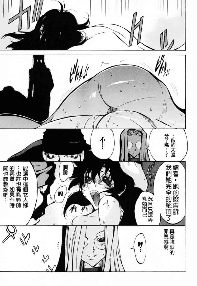 [琴義弓介] 触乳_第1集