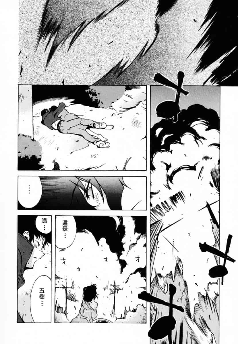 [琴義弓介] 触乳_第9集