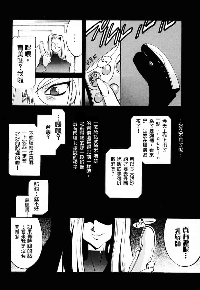 [琴義弓介] 触乳_第1集
